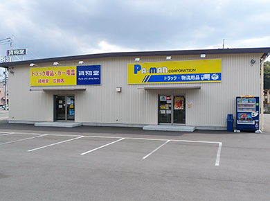 Pa-man Shop Hiroshima